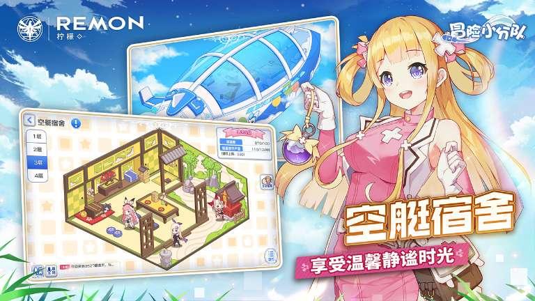 大山羔羊逃生